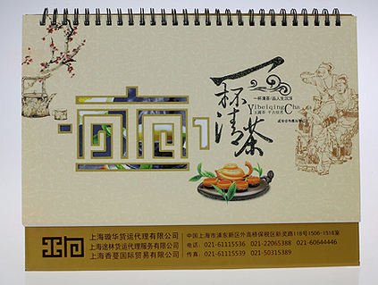 上海臺歷印刷