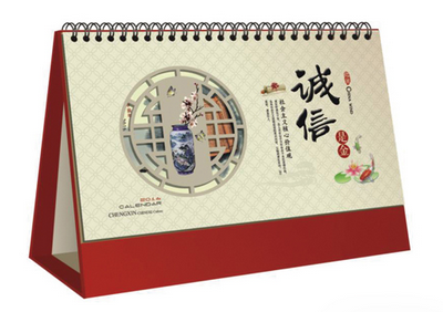 2016年臺(tái)歷印刷