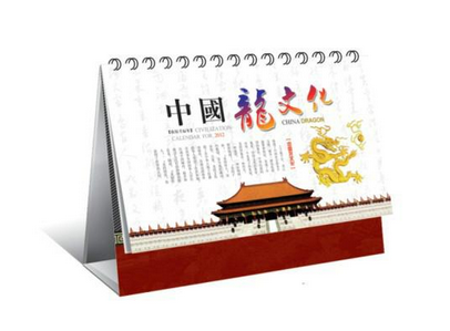 上海臺(tái)歷印刷