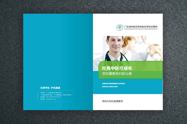 公司宣傳冊(cè)設(shè)計(jì)