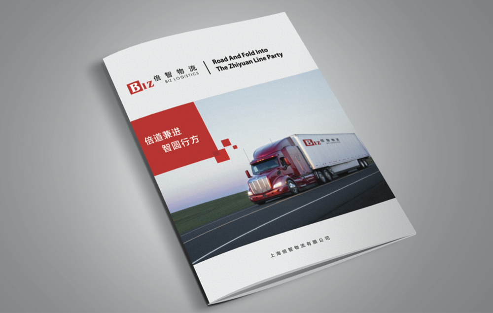 產品畫冊設計