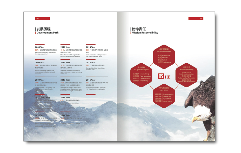 上海宣傳冊設(shè)計(jì)